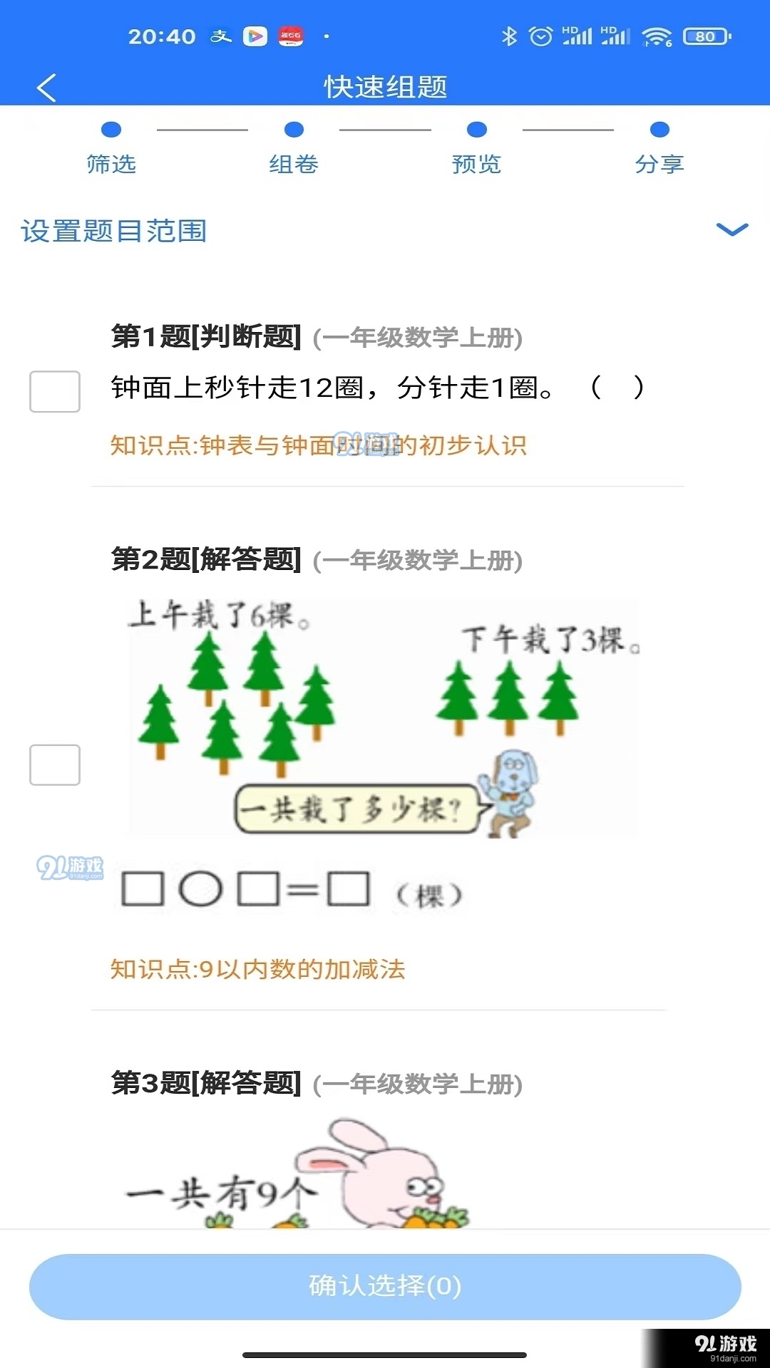 乐山_澳门一码一肖一特一中‘1‘声讨刷新宣传、全面解答